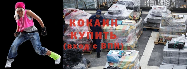 кокаин VHQ Беломорск